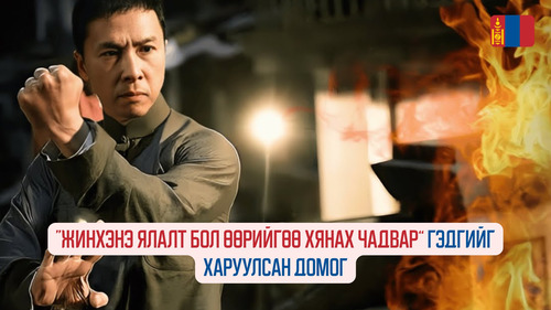 Ip Man 2 (2010)